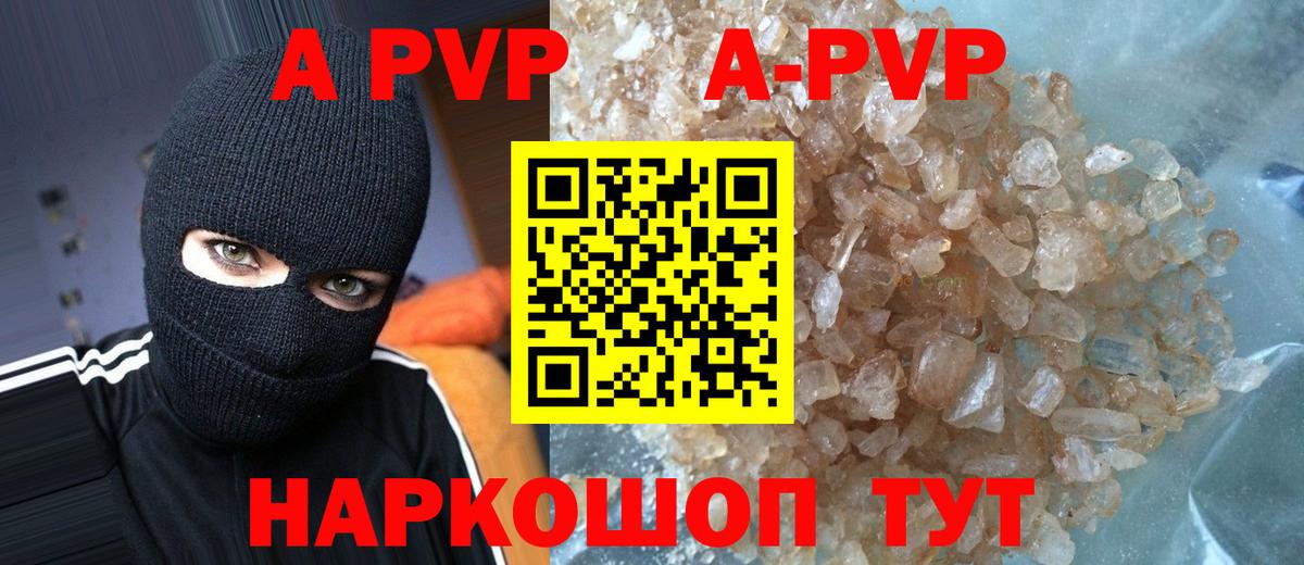 Alpha PVP СК КРИС  Вход с VPN  A PVP Crystall  A PVP  купить наркотики сайты  A-PVP мука  Миллерово 