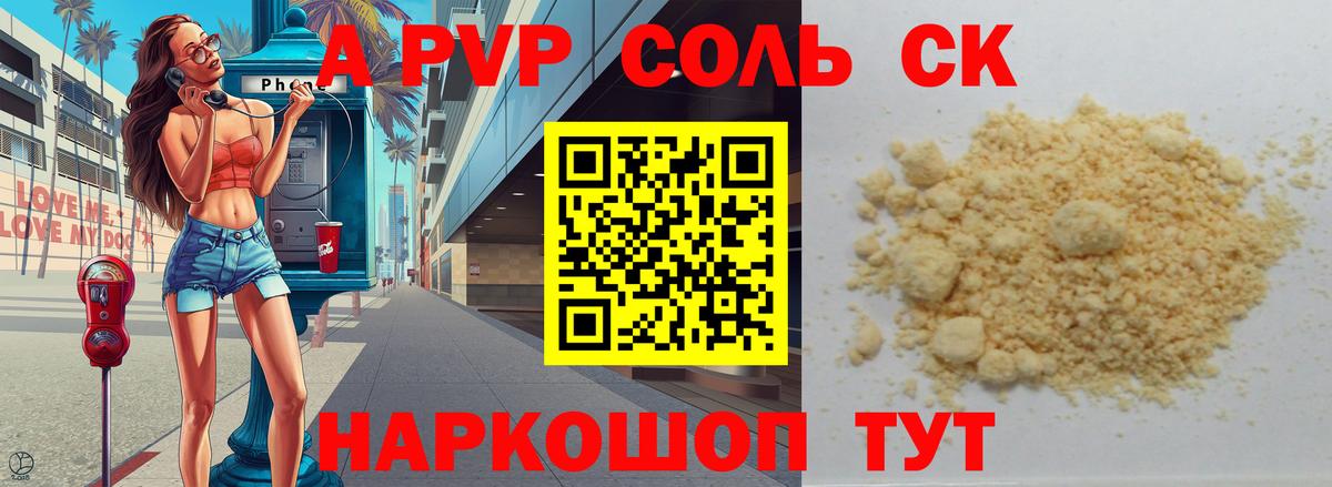 А ПВП крисы CK Миллерово