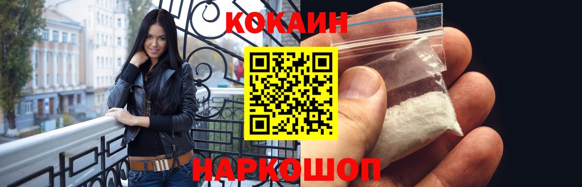 COCAIN  Кокаин Колумбийский  Вход с VPN  Миллерово 