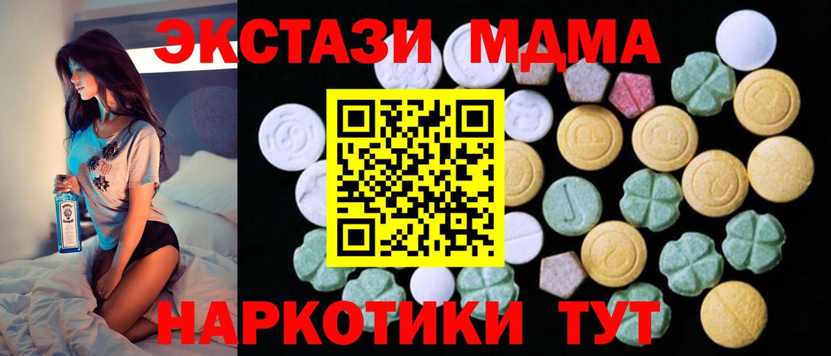 Ecstasy  Вход с VPN  Миллерово  Экстази 280мг 