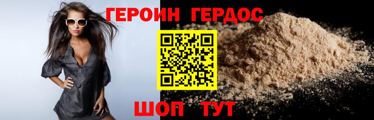 ГЕРОИН гречка  Вход с VPN  Миллерово 