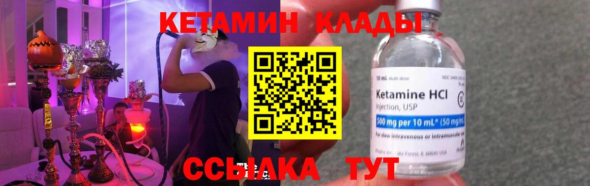 КЕТАМИН VHQ  маркетплейс какой сайт  Миллерово  КЕТАМИН ketamine  Вход с VPN 