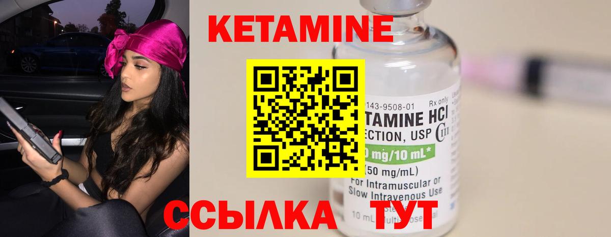 Кетамин VHQ Миллерово