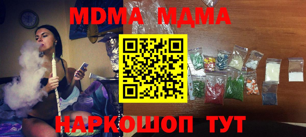 МДМА  Вход с VPN  Миллерово  МДМА молли  МДМА VHQ 