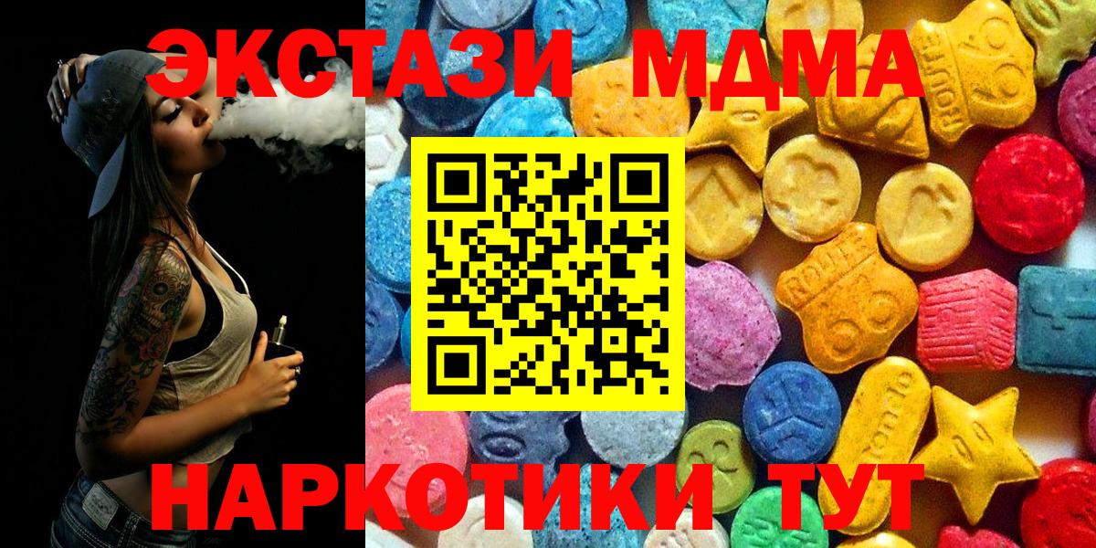 МДМА Molly Миллерово