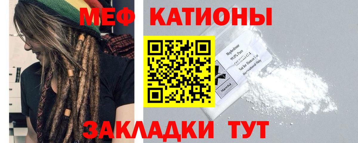 МЕФ 4 MMC  Вход с VPN  МЯУ-МЯУ 4 MMC  МЯУ-МЯУ  Миллерово 