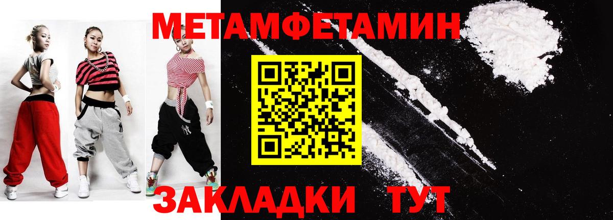 МЕТАМФЕТАМИН Methamphetamine  Вход с VPN  Миллерово  МЕТАМФЕТАМИН Methamphetamine 