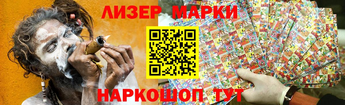 Наркотические марки 1500мкг  Наркотические марки  Миллерово  Вход с VPN 